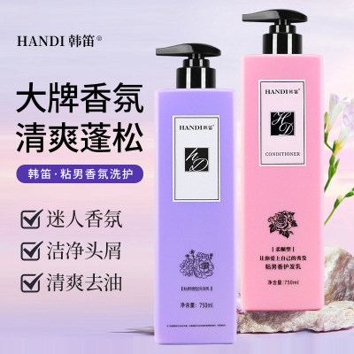 韩笛紫炫第三代我是粘男滋润洗发水护发素发膜香水套装毛躁修润乳