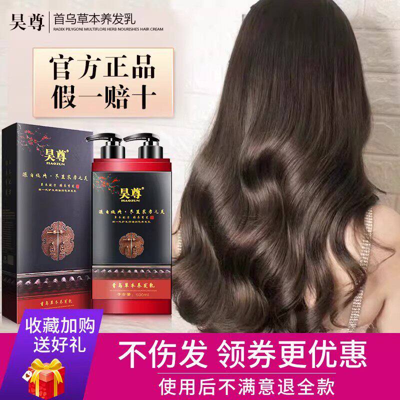 昊尊洗出彩发廊正品植物染发剂纯自己在家方便染遮盖白发