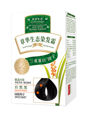 章华金标生态染发膏染发剂植物纯遮白发男女天然黑茶色家用正品