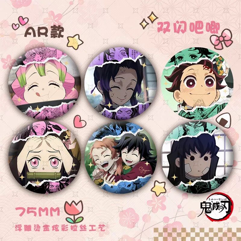 鬼灭之刃表情包系列AR款徽章锖义童磨炭治郎无一郎蜜璃马口铁谷子