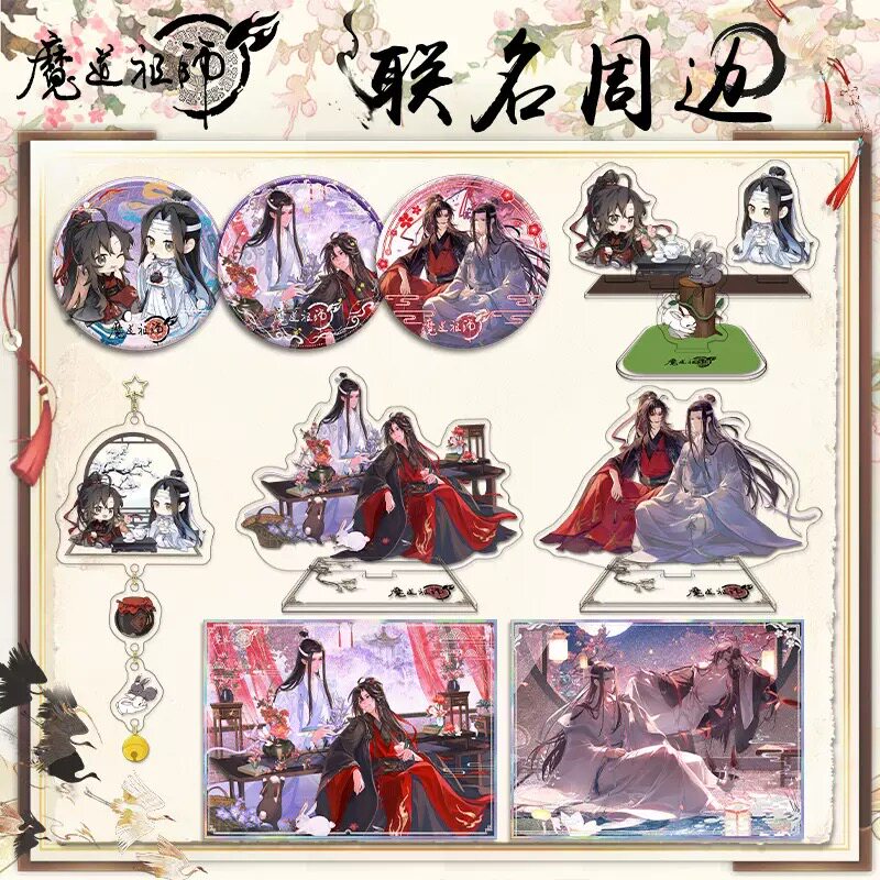 魔道祖师联名周边 魏无羡蓝忘机亚克力立牌挂件色纸全套同人周边图片