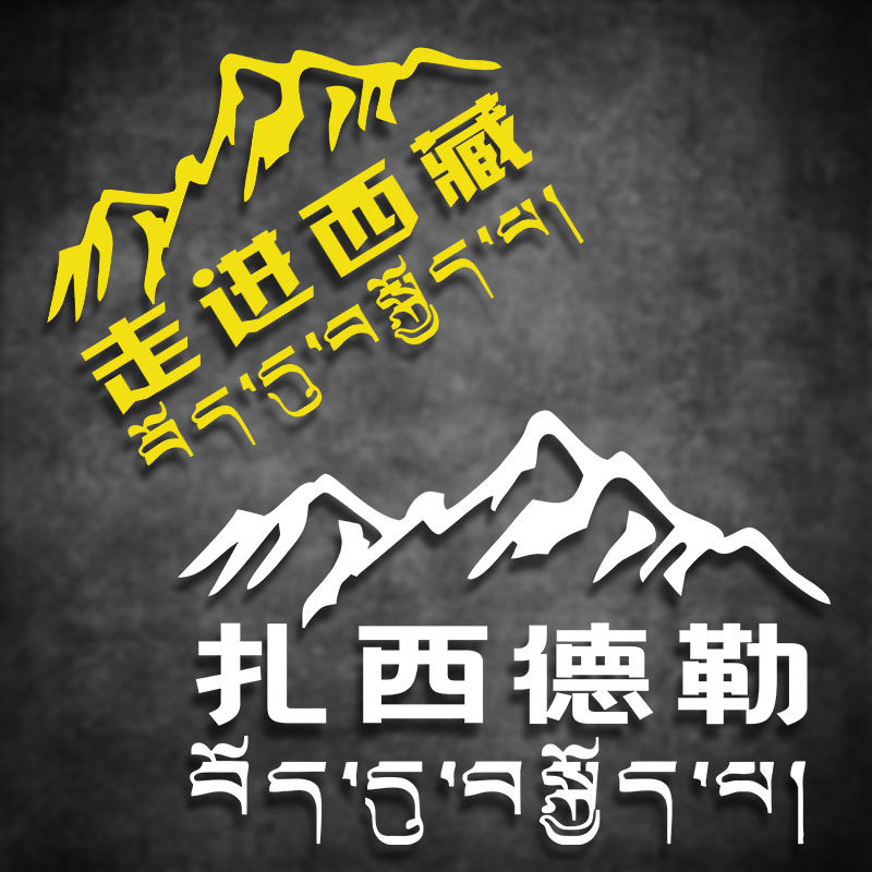 电动踏板骑士越野摩托车边箱走进贴纸/贴膜