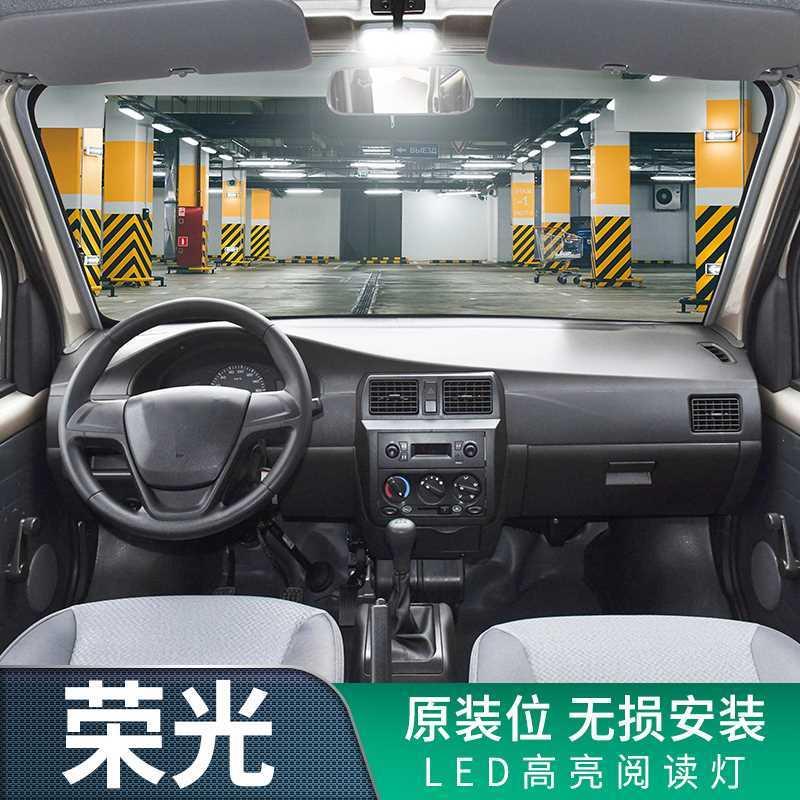 适用08-20款五菱荣光车内顶灯19内饰15照明12室内11改装LED阅读灯
