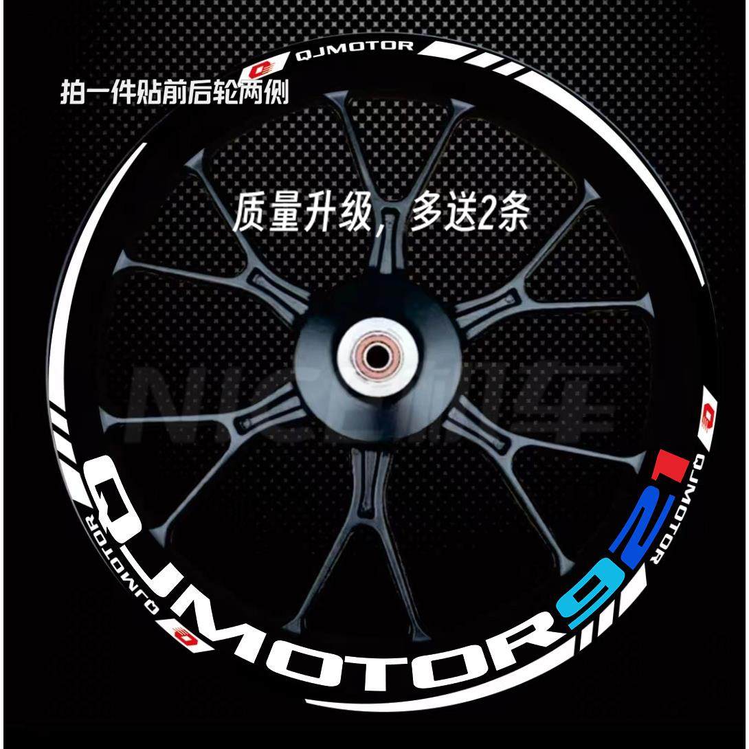 新款钱江赛921 赛800 900 250 600轮毂贴轮圈贴反光贴纸防水贴花