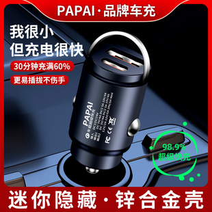 长安X5plus专用第二代车载充电器点烟器转换插头快充汽车配件大全