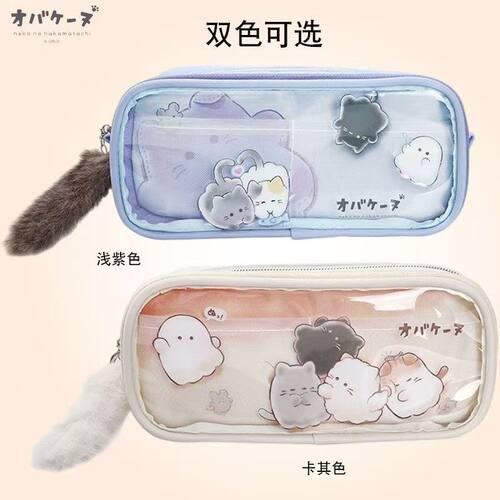 幽幽家族毛球笔袋大容量透明文具