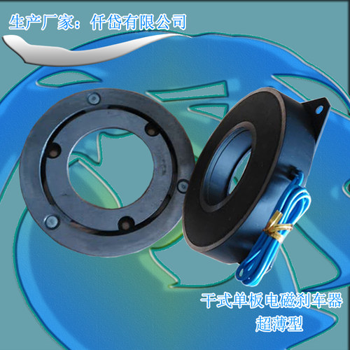 仟岱电磁刹车器CDI010AA CDI010AC,CD-I-10 DC24V 37W