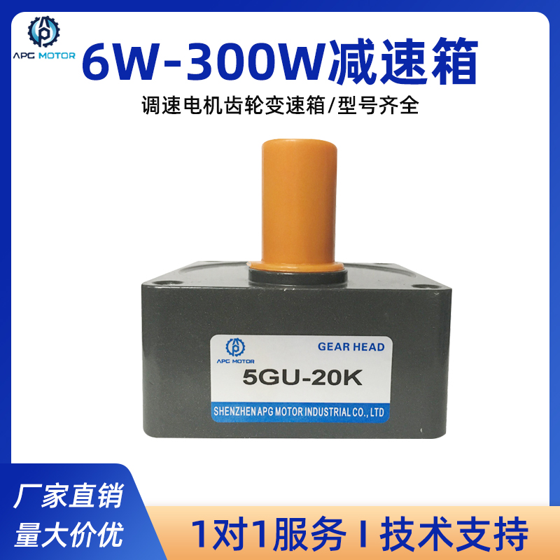 齿轮减速机6W-300WAPGMOTOR