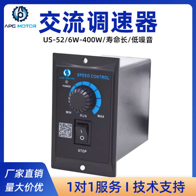 US-52调速器220V交流6W-400W