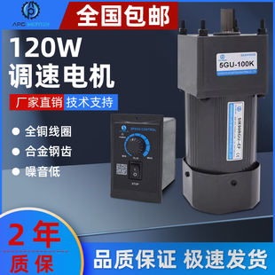 380V马达 120W 调速电机 220V交流齿轮减速电机 定速5IK120RGN