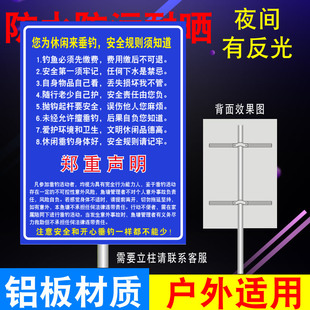 新款 再垂钓风险牌 钓鱼场塘安全须知牌鱼塘钓鱼规则水深危险先付款