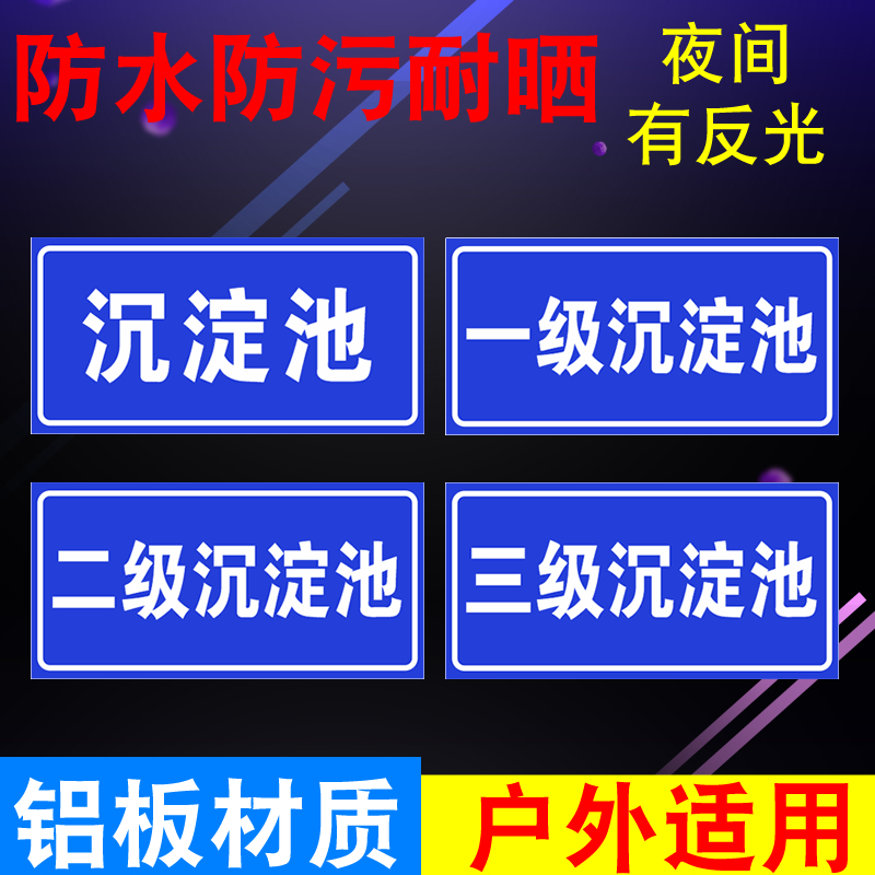 三维豆铝板防水提示牌