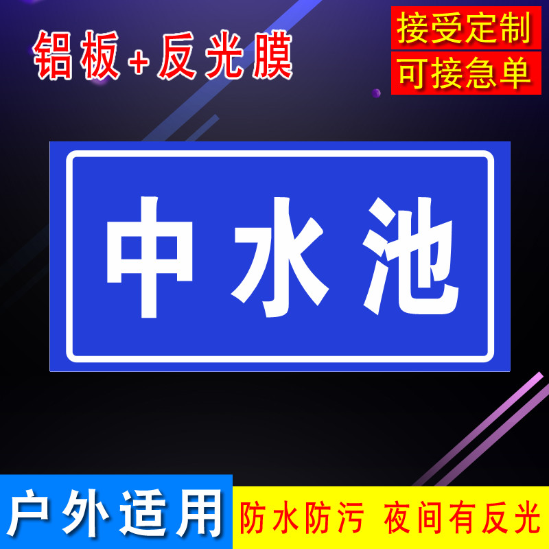 三维豆铝板防水指示牌