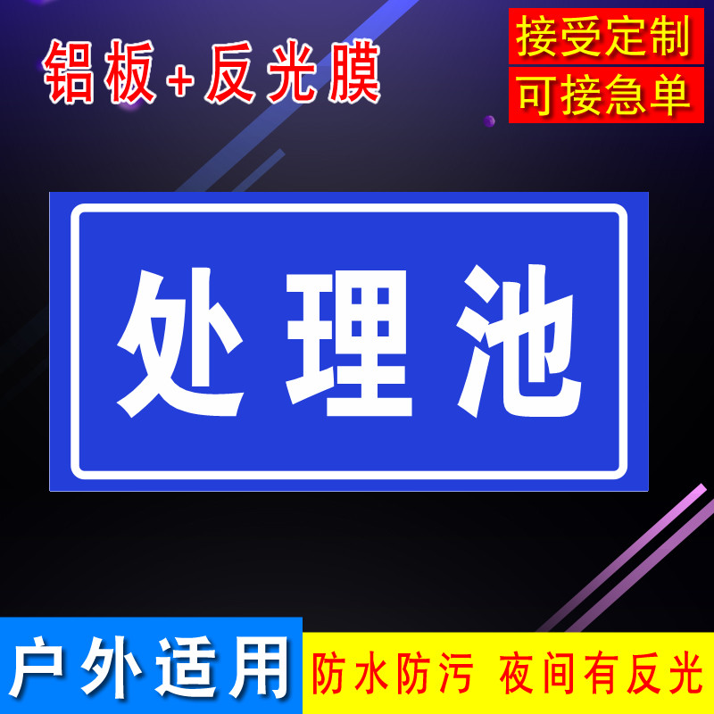 三维豆铝板防水指示牌
