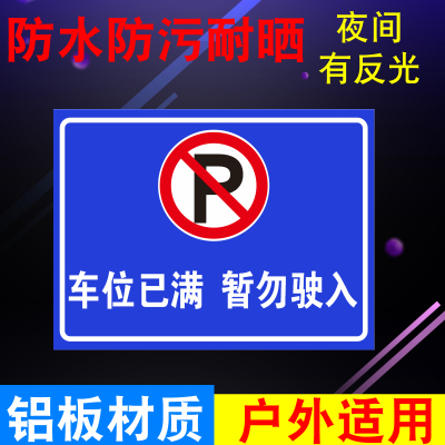 三维豆铝板防水提示牌