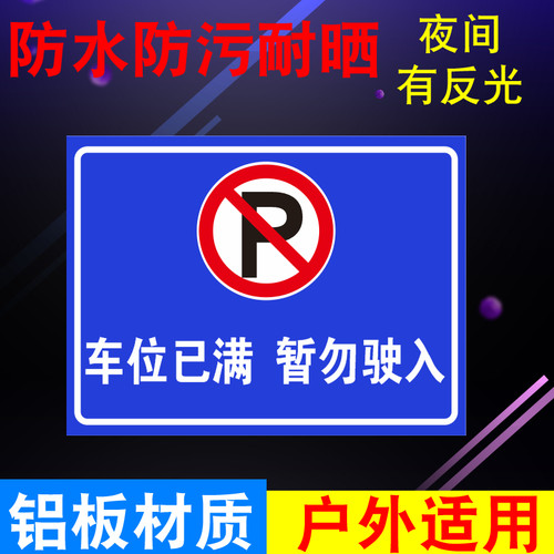 三维豆铝板防水提示牌