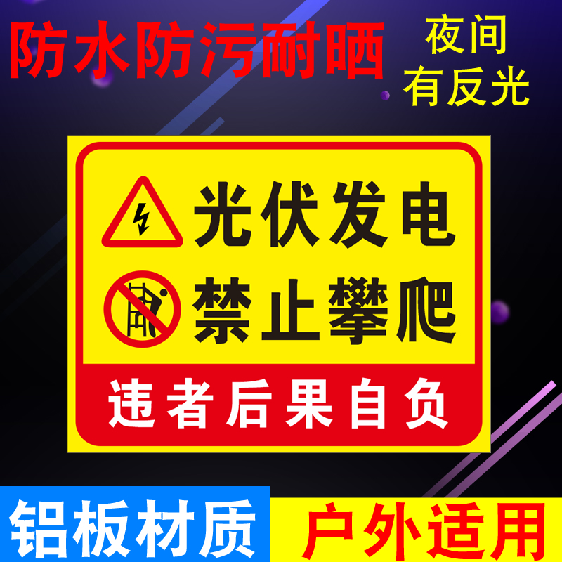 铝板反光膜防水可定制