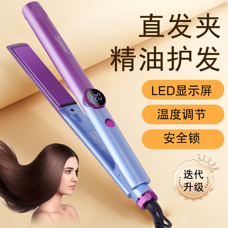 HATTEKER新品家用女士直发器多档温控调节护发夹板智能数显直发夹