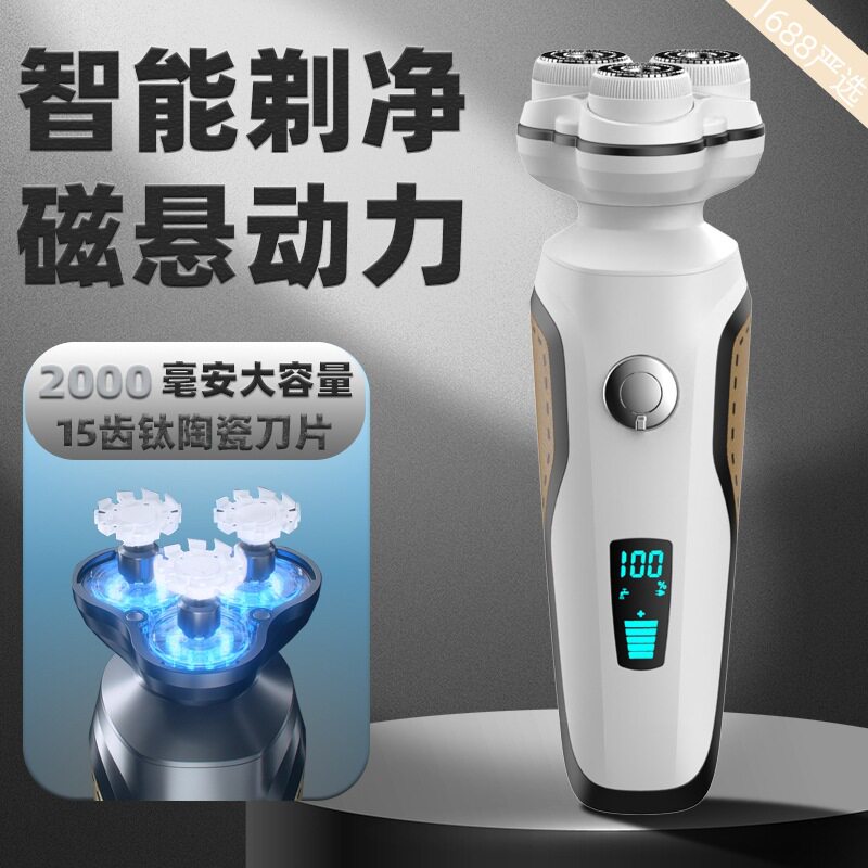 磁悬浮4D豪华剃须刀电动大容量充电式全身水洗刮胡刀智能数字显示