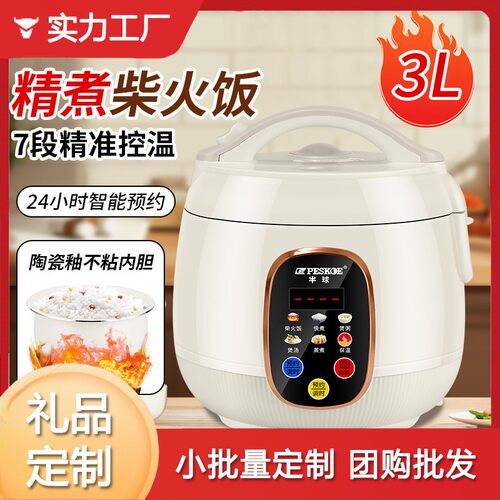 正半球多功能电饭煲家用智能沥米饭蒸煮电饭锅不粘锅预约球形内胆