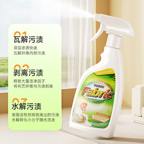 涤戈布艺清洁剂免拆免水洗科技布沙发地毯床垫窗帘用干洗剂500mL