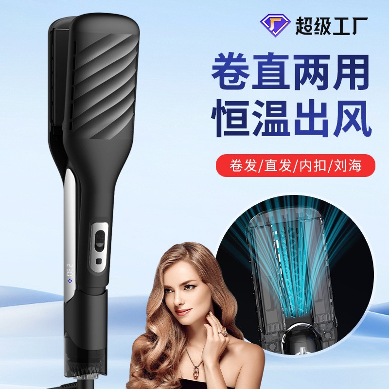 跨境干卷直三合一多功能直发器吹风梳大波浪卷发棒美发直发夹板