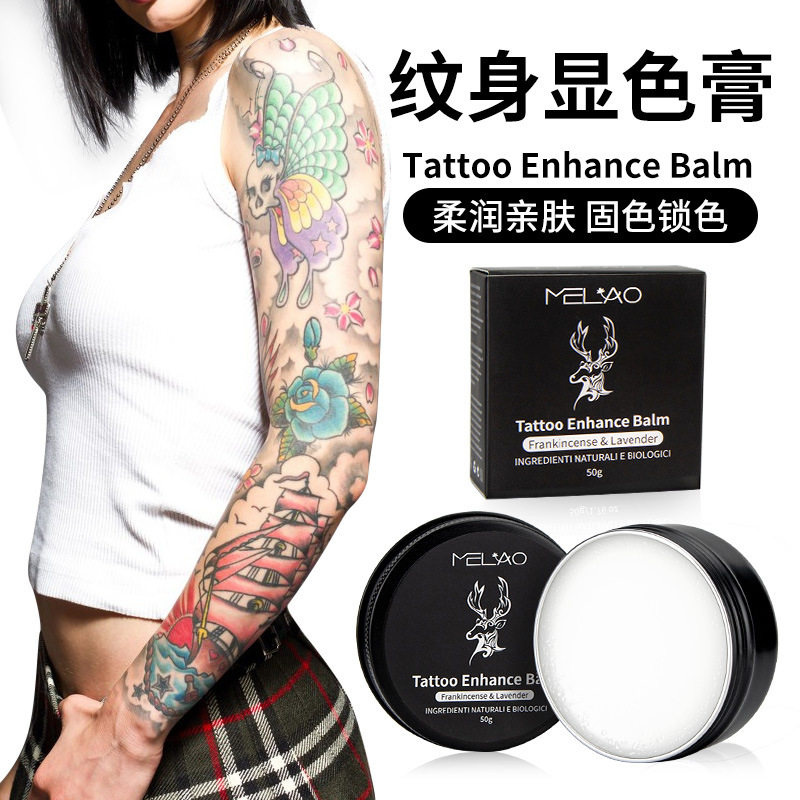 跨境纹身显色膏保湿固色纹绣后护理修复剂锁色霜纹绣舒缓膏