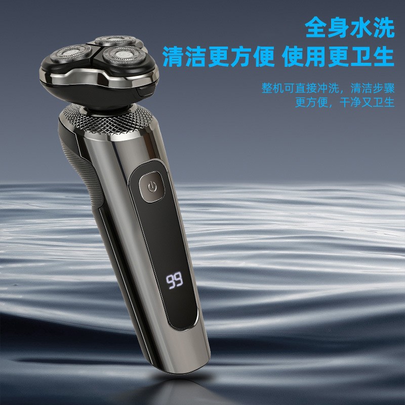 全新智能数显900电动剃须刀USB充插两用刀头水洗多功能刮胡须