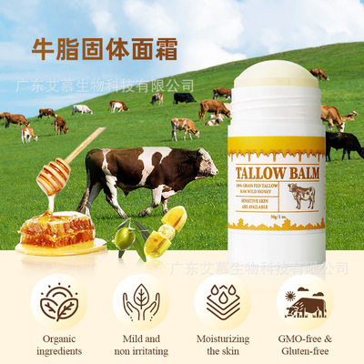 3瓶 跨境润肤固体牛脂膏保湿滋润tallow blam现货牛脂棒蜂蜜提亮