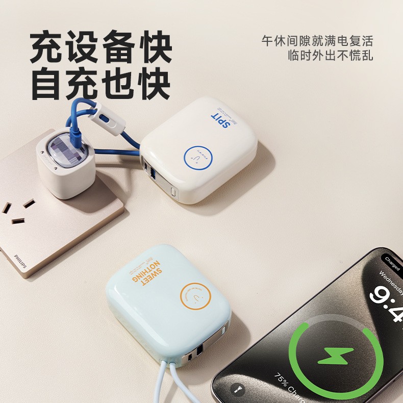 冇心CP023充电宝移动电源小巧便携可上飞机自带双线10000毫安
