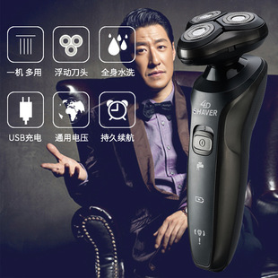 钟铮1159三合一剃须刀4DSHAVER充电式 电动剃须刀士水洗三头刮胡
