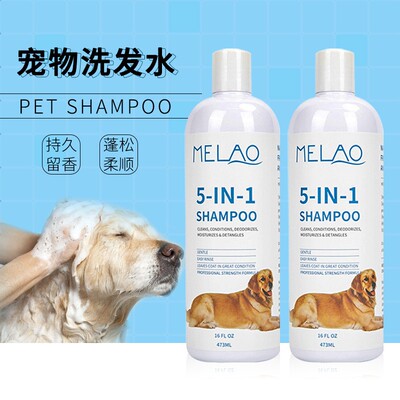 跨境宠物留香沐浴露472ml薰衣草香波猫咪洗澡用品狗狗洗发水