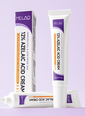 MELAO跨境壬二酸乳霜软膏20g亚马逊爆款现货 Azelaic Acid Cream