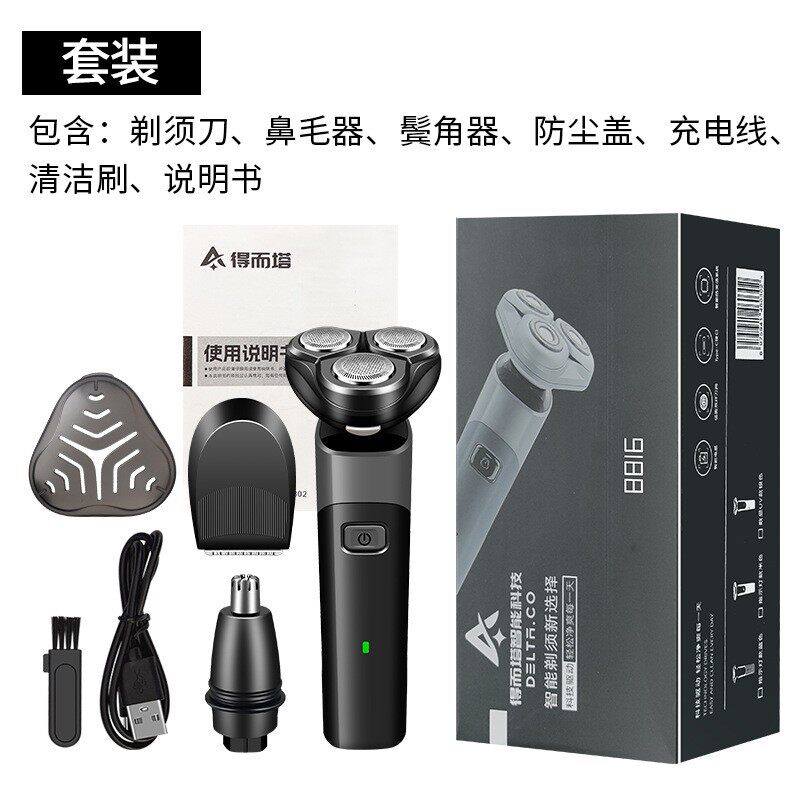 得而塔302三合一USB线士剃须刀电动刮胡刀多功能刀头水洗