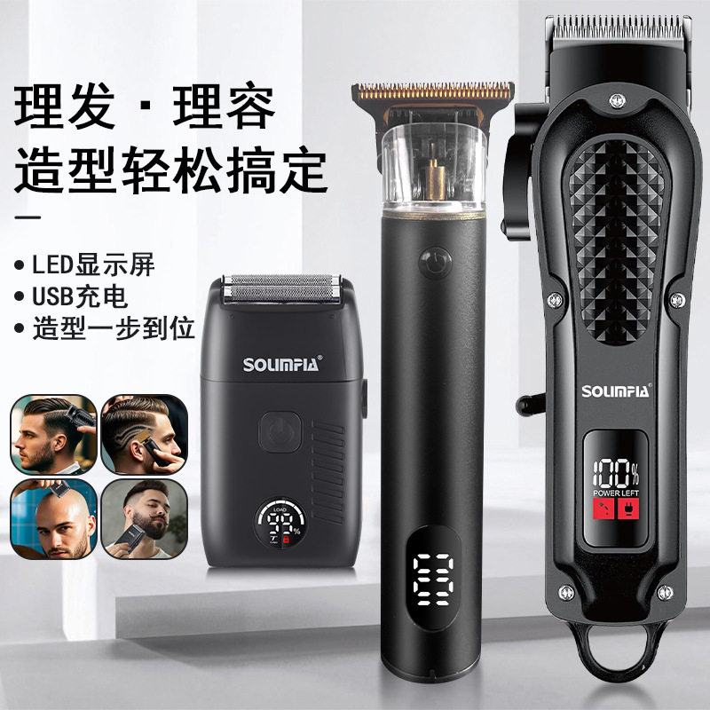 跨境新品理发器三件套 发廊复古雕刻剪增白器套装大容量锂电池