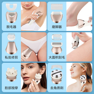 跨境新款女士6合一多功能剃毛器磨脚器拔毛器刮毛刀套装洁面仪