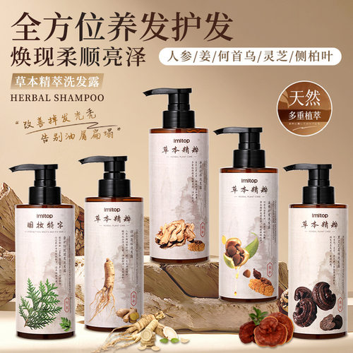 LMLTOP特证洗发水清爽蓬松滋养去屑洗发露洗发护发400ml