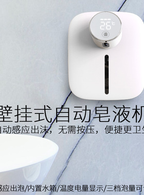 家用泡沫洗手机桌面台式智能自动感应皂液器皂液机器5000ml洗手液
