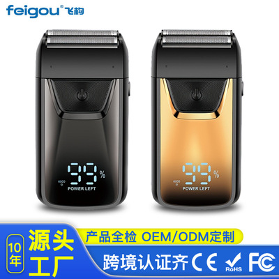 充电款剃须刀剃光头油头增白器电推子鬓发刮胡刀双用电动理发器