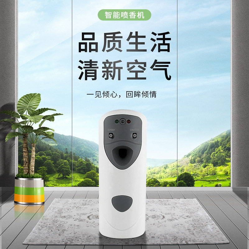 自动定时香薰机酒店卫生间壁挂式小巧型空气清新净化器光感喷香机