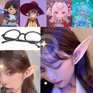 洛克王国世界cos耳朵小洛克Cosplay眼镜道具 恩佐可莉公主芙蕾雅