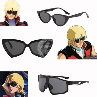 机动战士高达 夏亚 阿兹纳布尔 COSPLAY道具COS眼镜 个性不规则