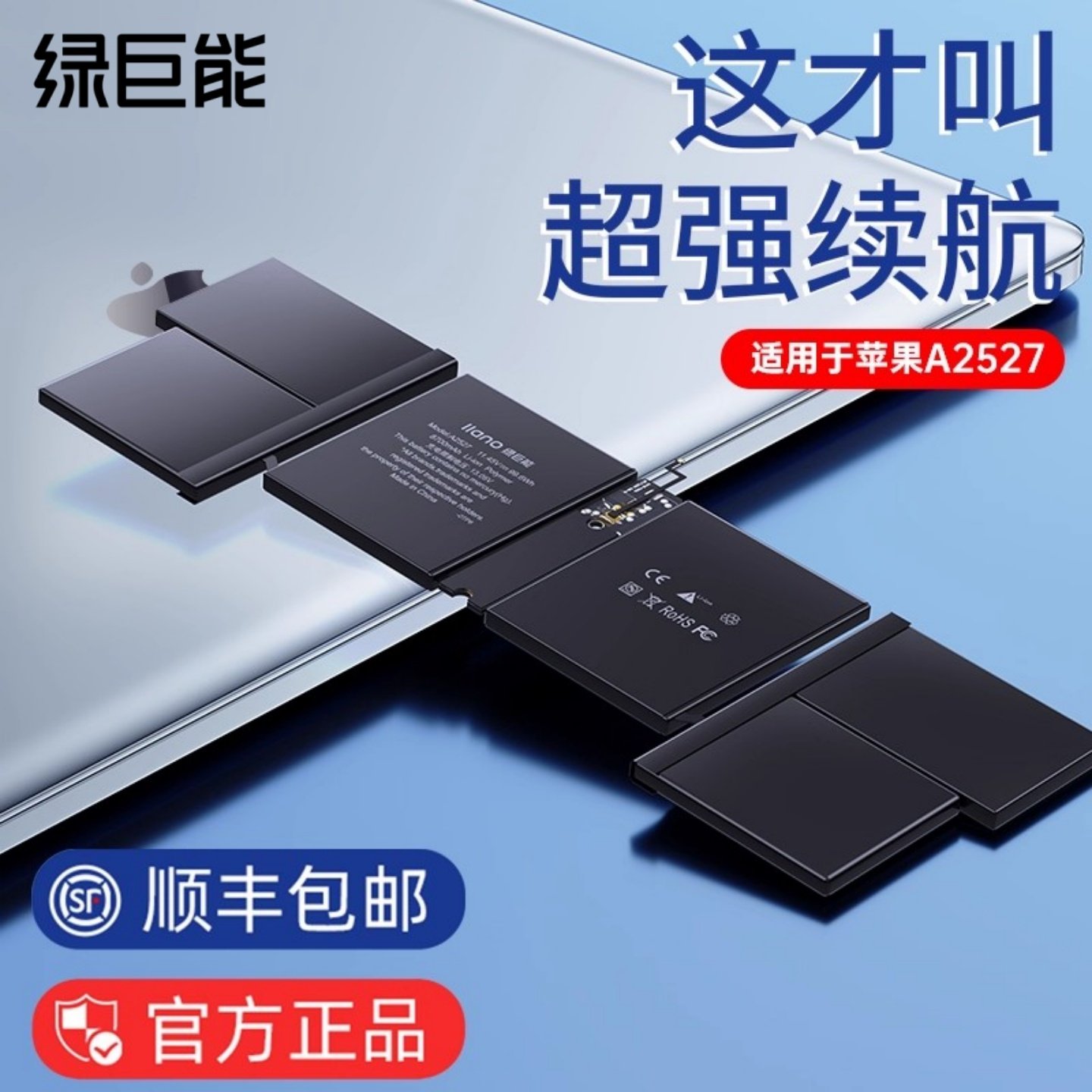 绿巨能适用于苹果笔记本电池MacBook Pro 16英寸 A2485电脑 A2527电池 8700mAh大容量
