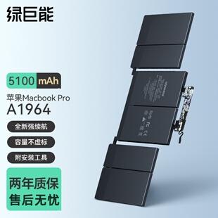 绿巨能适用 苹果 MacBook Pro A1989 A1964 A2251MacBookPro13寸2018年的机型笔记本电池