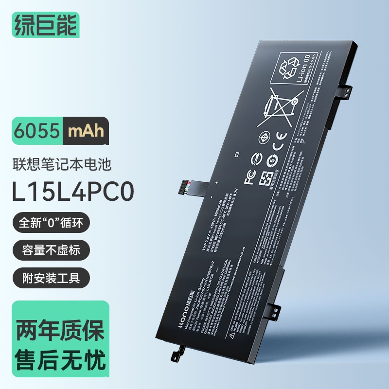 绿巨能适用联想小新Air 13IKB Pro昭阳 K22-80 Ideapad710S-13ikb L15L4PC0 L15M6PC0 L15M4PC0笔记本电池