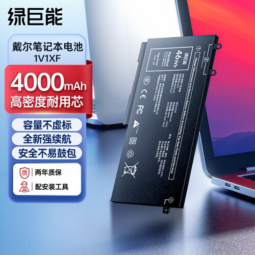 绿巨能适用戴尔Latiude54