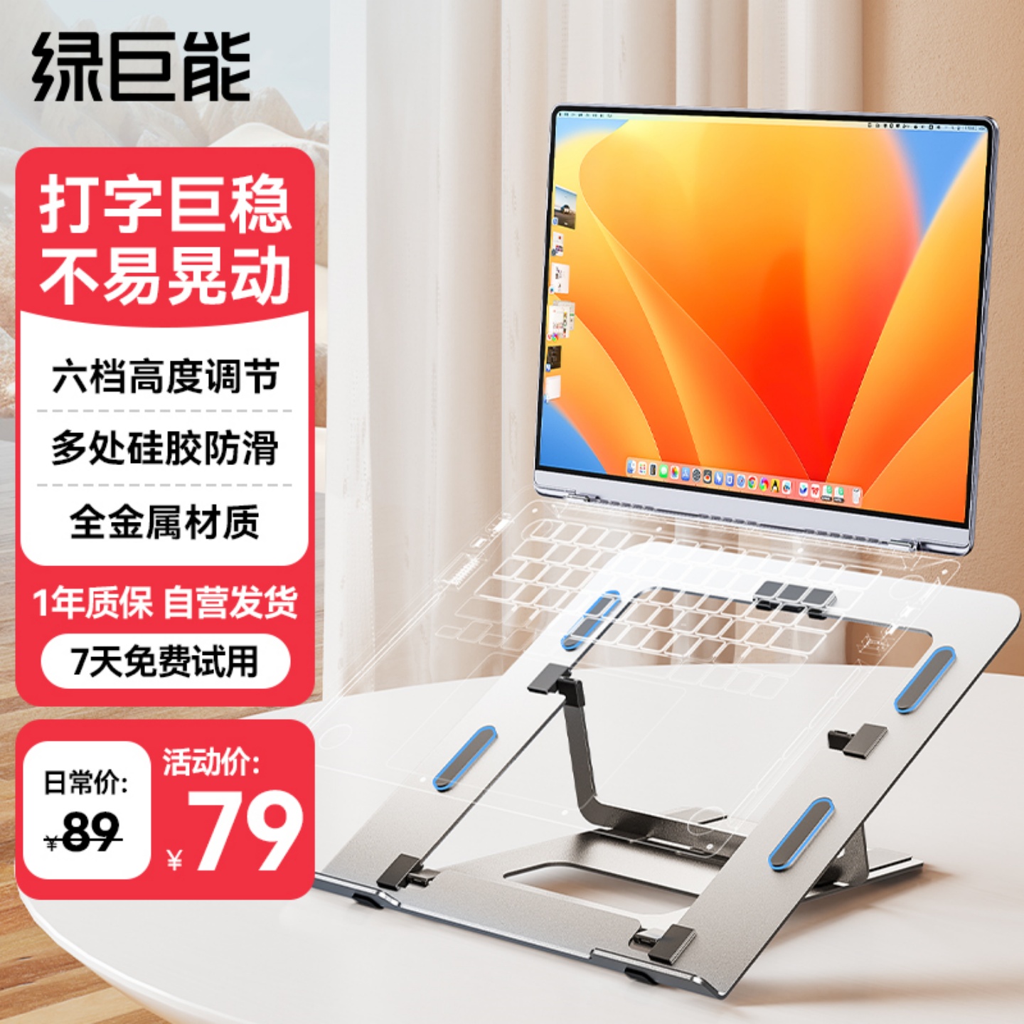 铝合金笔记本电脑支架热销爆款