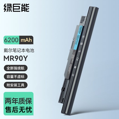 绿巨能适用戴尔Inspiron灵越14R 15R 3437 3537 5421 MR90Y 5437 5537 5521 3521 3421游匣14-7447笔记本电池