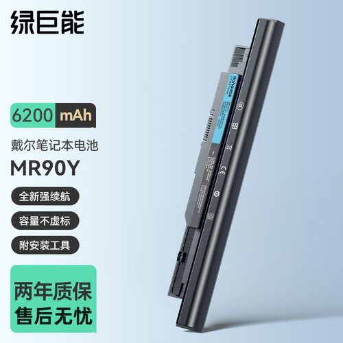 绿巨能适用戴尔Inspiron灵越14R 15R 3437 3537 5421 MR90Y 5437 5537 5521 3521 3421游匣14-7447笔记本电池
