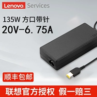 [Bản chính xác nhận] Bộ sạc máy tính xách tay Lenovo Saver Y7000 R720-15 Y7000P Y520 135W cổng vuông máy tính bộ chuyển đổi nguồn 20V6,75A - Phụ kiện máy tính xách tay miếng dán máy tính casio